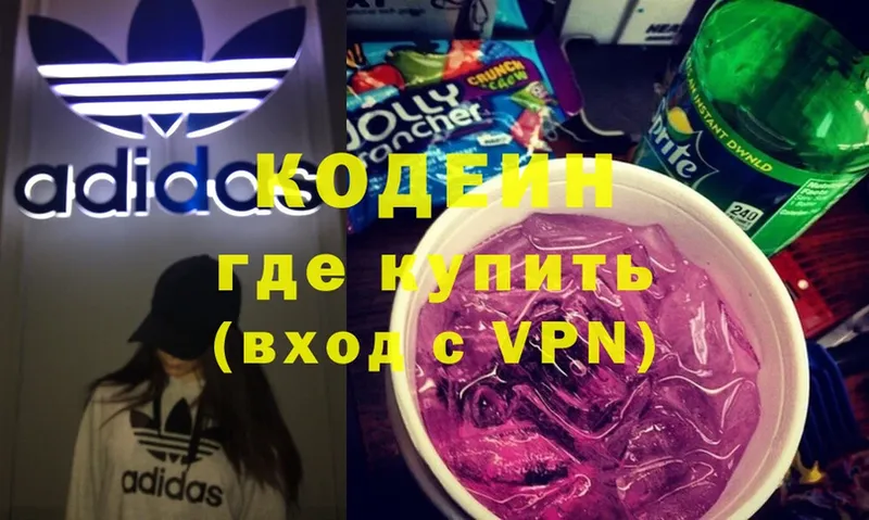 закладка  блэк спрут вход  Кодеиновый сироп Lean Purple Drank  Горячий Ключ 