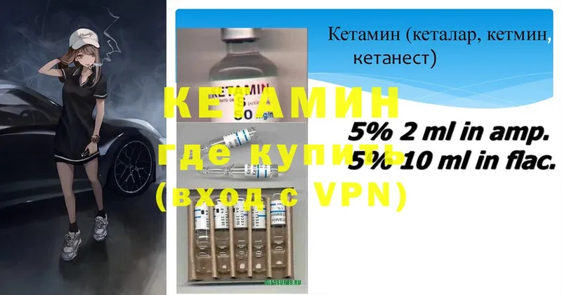 KRAKEN как войти  Горячий Ключ  КЕТАМИН VHQ 